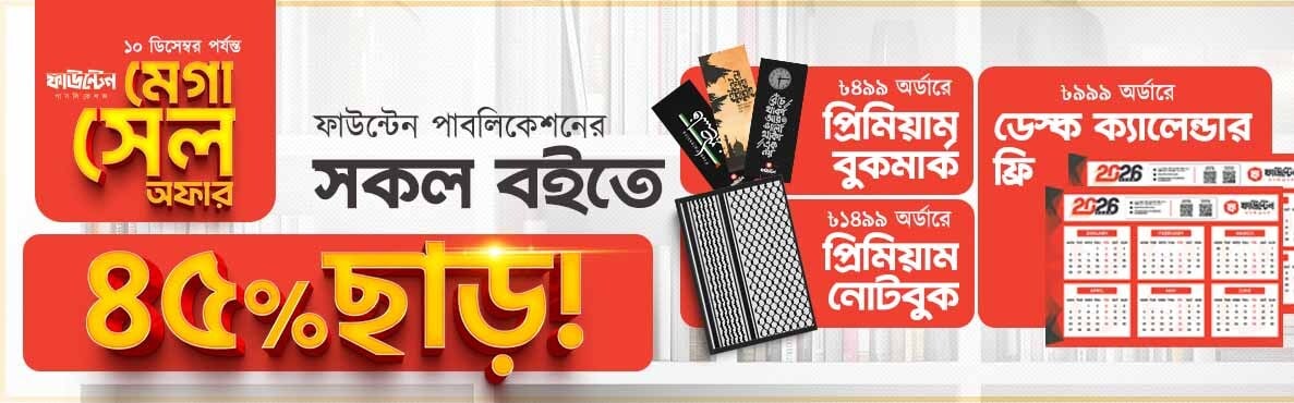 FOUNTAIN_PRODUCT_PAGE